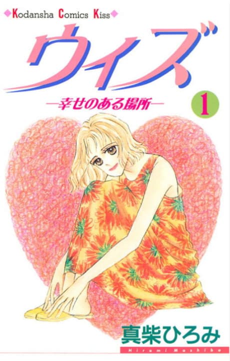 With -Shiawase no aru Basho-