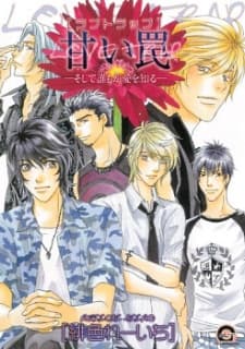 Amai Wana: Soshite Dare mo Ai wo Shiru