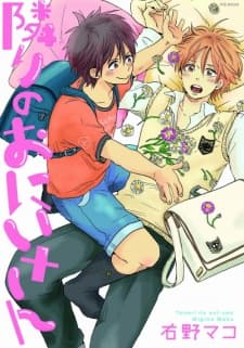 Tonari no Onii-san