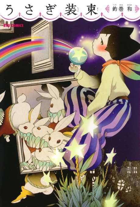 Usagi Shouzoku