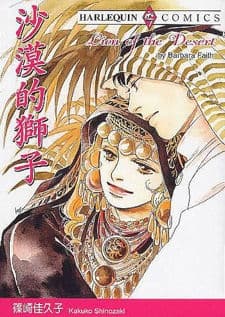 Sabaku no Lion
