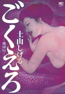 Femmes Fatales