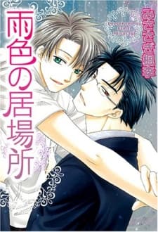 Ameiro no Ibasho