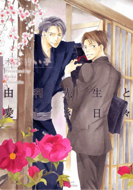 A Lovely Day with Yuri-sensei