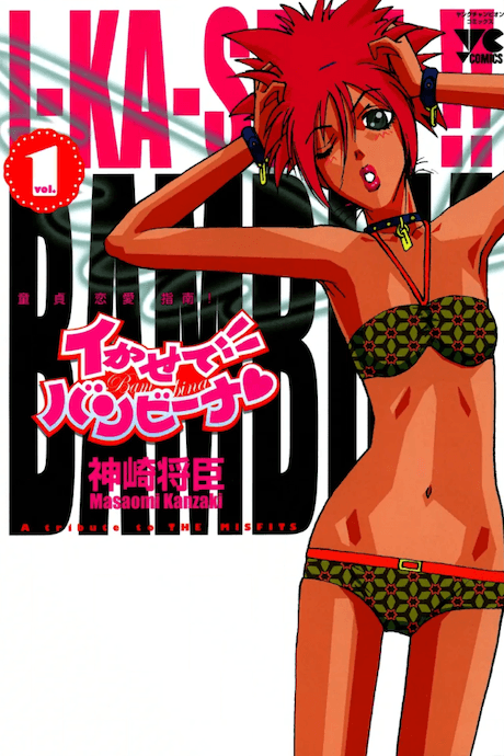 I-ka-se-te-!! Bambina
