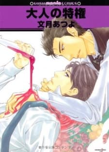 Otona no Tokken
