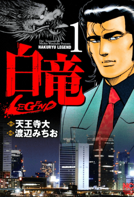 Hakuryuu Legend