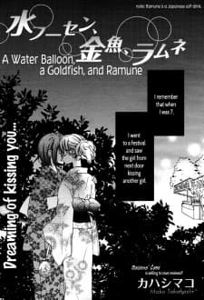 Mizufuusen, Kingyo, Ramune