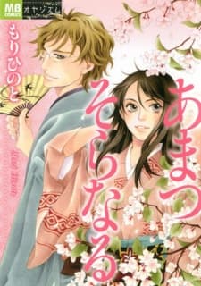 Amatsu Sora Naru