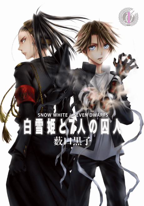 Shirayukihime to 7-nin no Shuujin