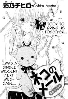 Neko no Mail
