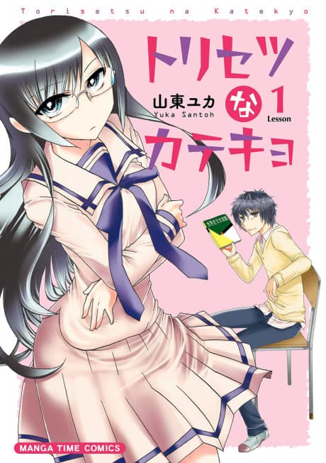 Torisetsu na Katekyo