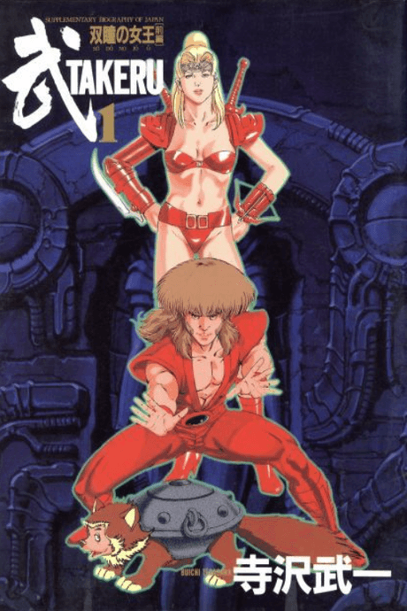 Takeru