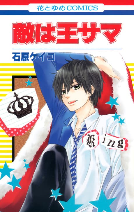 Teki wa Ousama
