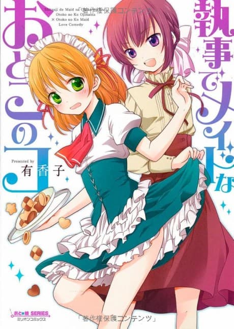 Shitsuji de Maid na Otoko no Ko