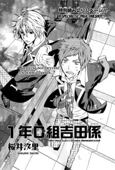 1-nen C-gumi Yoshida Kakari