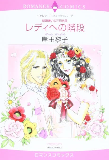 The Blacksheep's Arranged Marriage