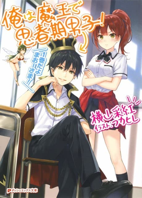 Ore wa Maou de Shishunki Danshi!