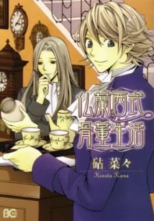 France Shiki Kottou Seikatsu