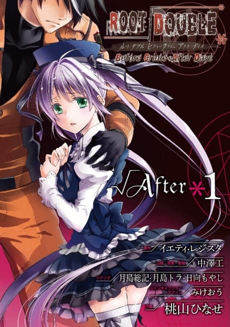 Root Double: Before Crime＊After Days √After