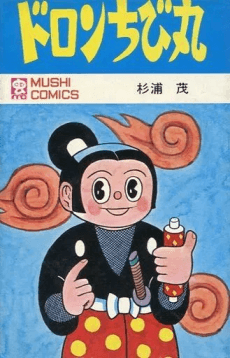 Doron Chibimaru