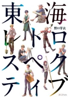 Toukai Retrospective
