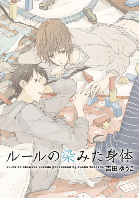 Rule no Shimita Karada