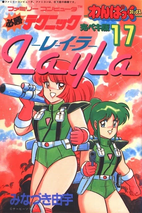 Layla