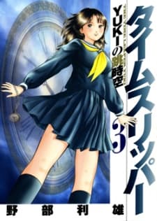 Time Slipper: Yuki no Choujikuu
