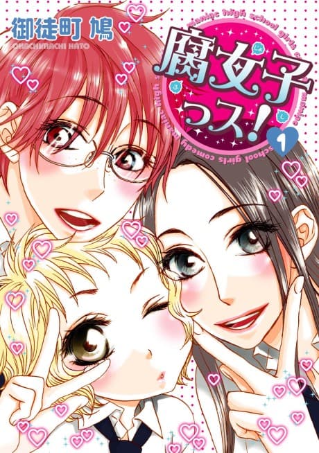 Fujoshissu!