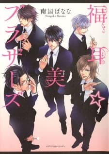 Fukumimi☆Bi-Brothers