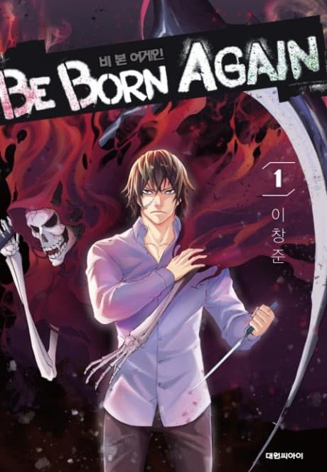 Be Born Again