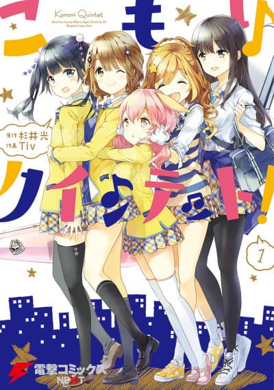 Komori Quintet!