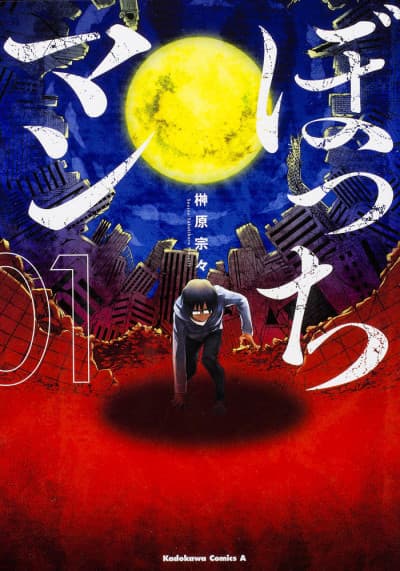 Bocchiman