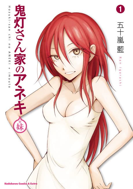Hozuki-san Chi no Aneki + Imouto