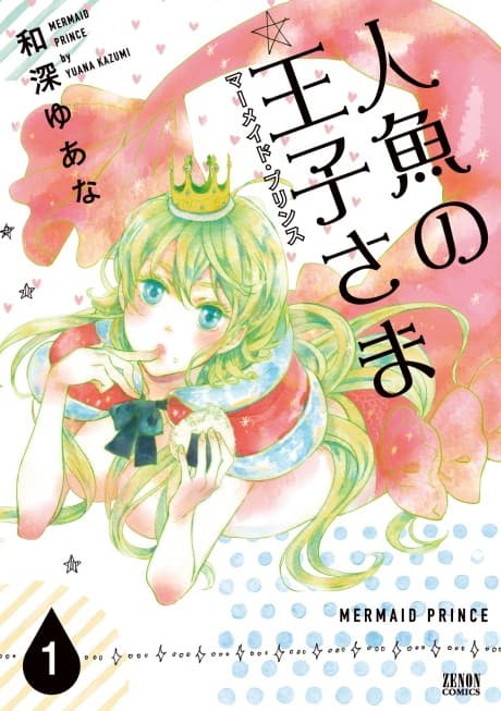The Mermaid Prince