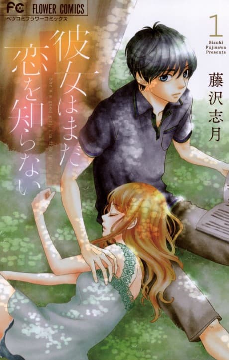 Kanojo wa Mada Koi wo Shiranai