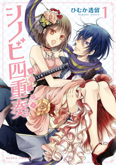 Shinobi Shijuusou