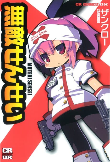 Muteki Sensei