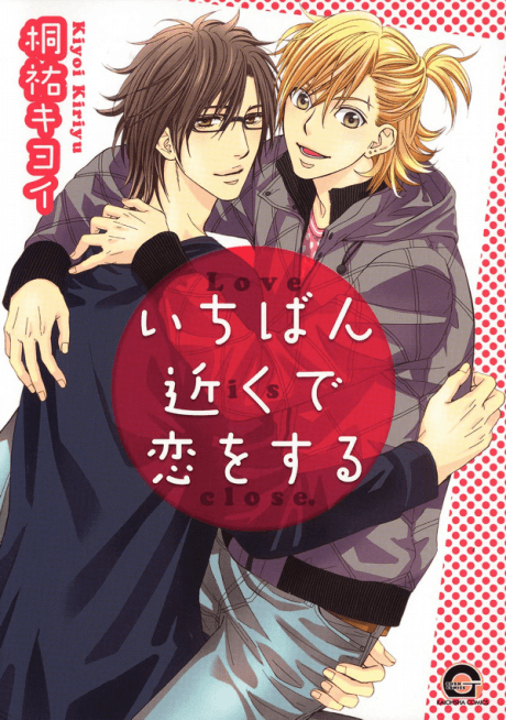 Ichiban Chikaku de Koi wo Suru