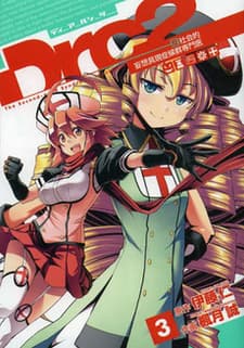 Drc2