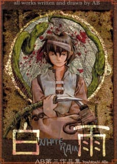 Shirasame