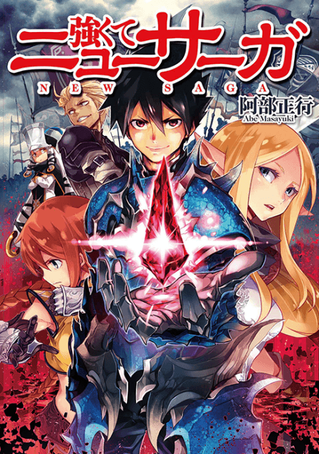 Tsuyokute New Saga