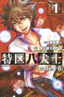 District Hakkenshi [code:T-8]