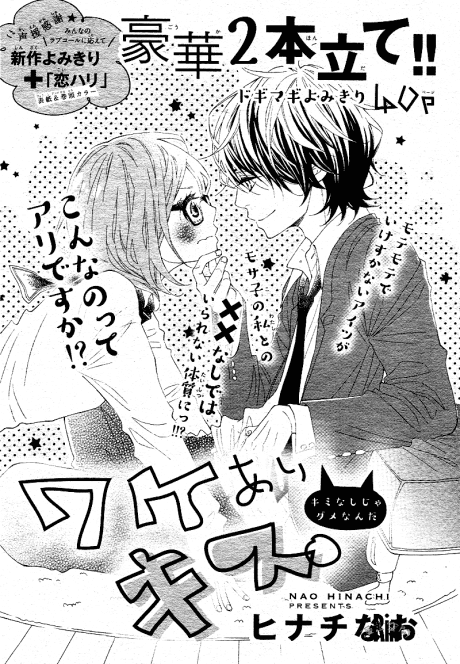 Wakeari Kiss