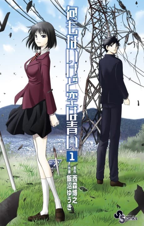 Nanimo Nai Kedo Sora wa Aoi