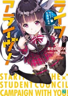 Life Alive!: Kimi to Hajimeru Gakuen Sousenkyo