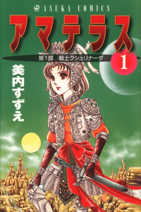 Amaterasu