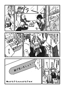 Hakanaki Mono no Hakanaki Yume