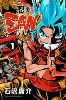 Shinobi no Ban